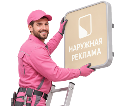 Вас интересует Изготовление и монтаж рекламы на дорожных арках в Еманжелинске? задайте вопрос